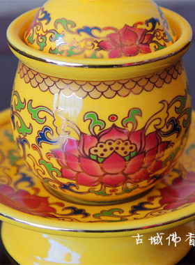 包邮黄釉唐彩陶瓷莲花水杯中号家用加盖供奉观音财神桌面装饰用