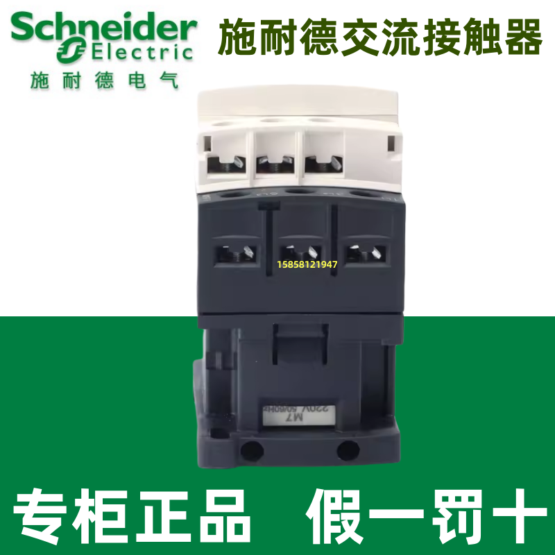 原装正品施耐德交流接触器LC1D12M7C F7C Q7C AC220V 110V现货 - 图2