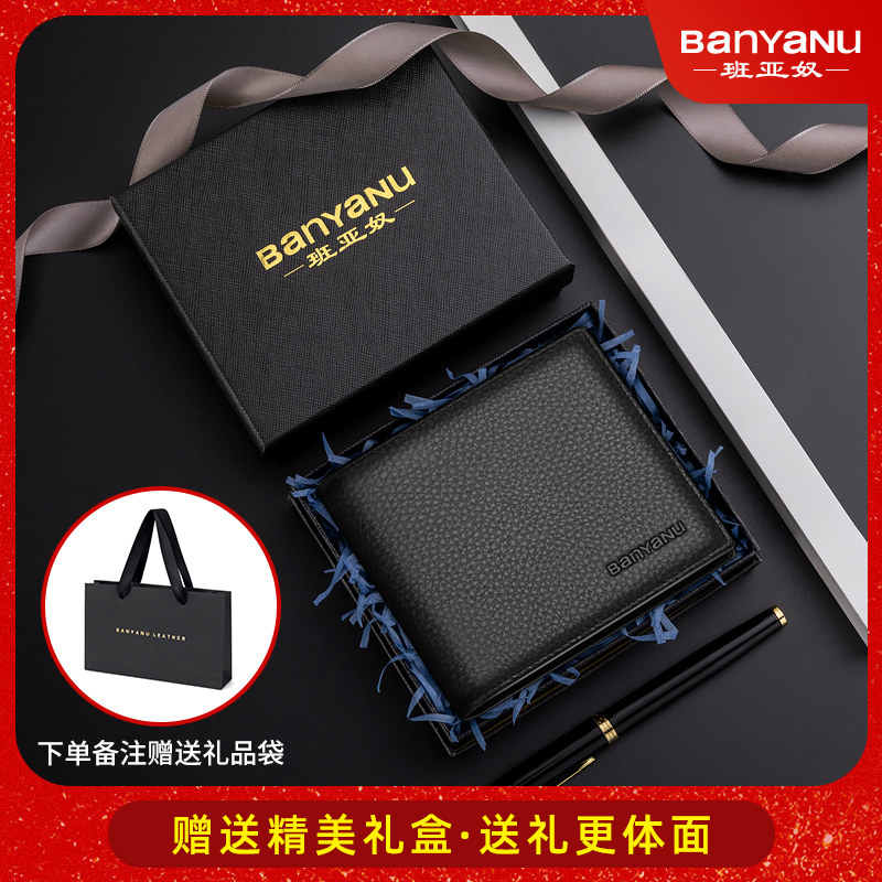 班亚奴2025新款钱包男横款真皮超薄皮夹短款牛皮驾驶证钱夹一体男,淘宝优惠券,粉丝福利购,淘宝优惠卷