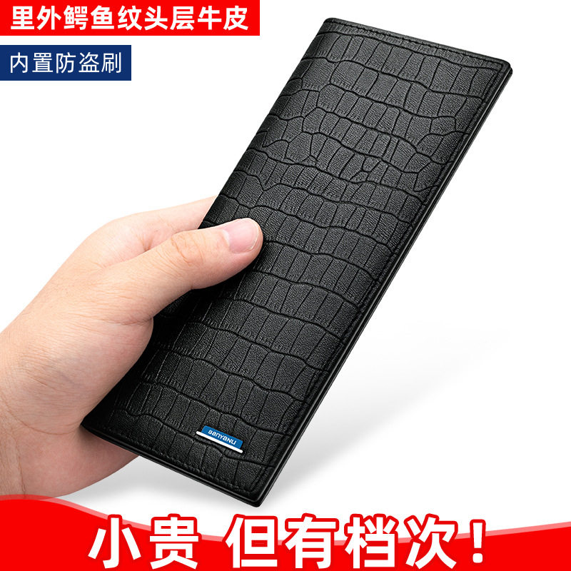 2025新款鳄鱼纹头层牛皮男士钱包长款多卡位驾驶证手拿包卡包皮夹,淘宝优惠券,粉丝福利购,淘宝优惠卷