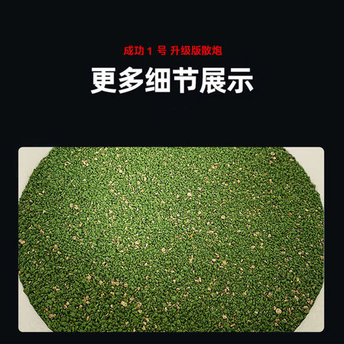 GW光威成功1号升级版散炮鲫鱼鲤鱼饵料黑坑罗非专用散炮打窝料 - 图2