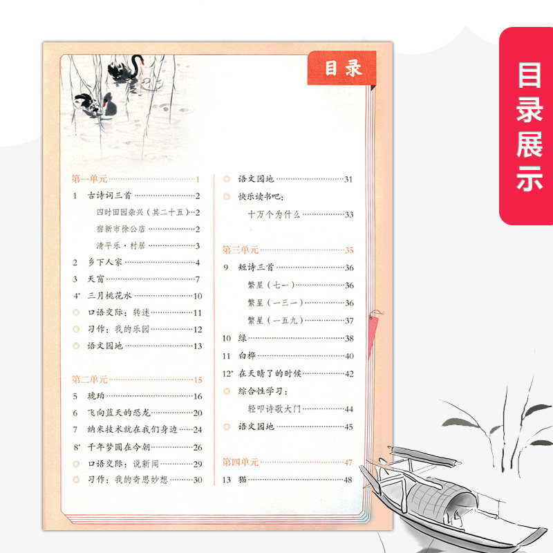 2024春季适用4四年级下册语文书课本人民教育出版社语文课本正版人教统编版4下下语文书小学人教版人教版部编版四年级语文下册课本_虎窝淘