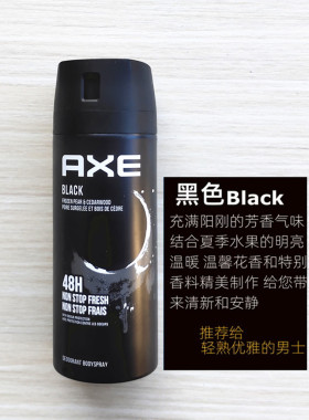 凌仕效应lynx男士香氛喷雾axe