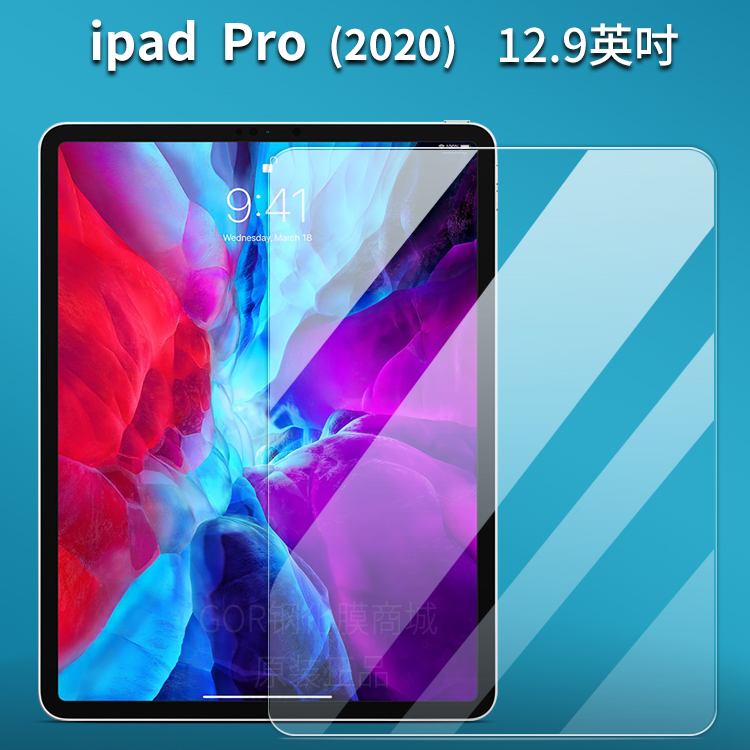 适用苹果ipad Pro平板钢化膜Air12345高清10.9防爆11屏幕12.9英吋保护膜min456防爆膜2022新款 - 图1