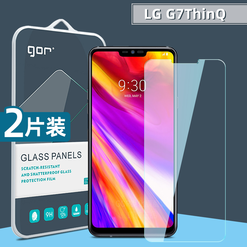 适用LG G7ThinQ钢化膜V60ThinQ手机膜G8XThinQ高清防指纹V50S屏幕防爆护眼保护膜-图0