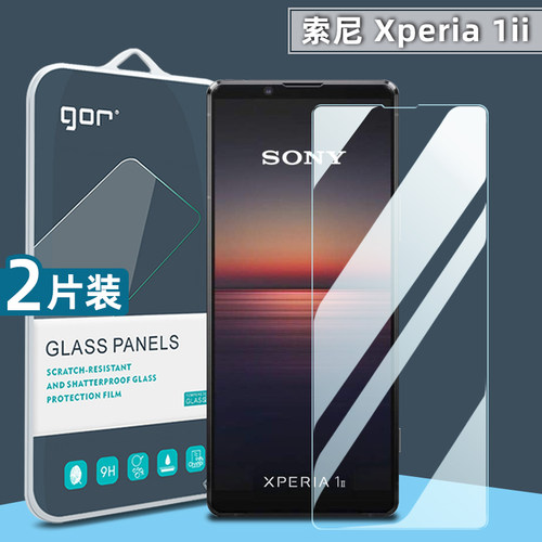 适用索尼Xperia 1ii手机钢化膜1III防指纹高清1iv防爆5原屏10IV护眼Mark4保护贴膜马克兔2-图1