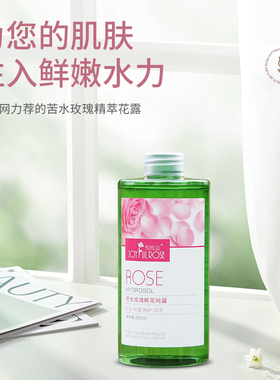 悦玫志苦水玫瑰鲜花纯露补水保湿