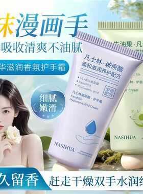 纳丝华凡士林护手霜补水保湿滋润焕白手纹粗糙干燥防干裂手裂润肤