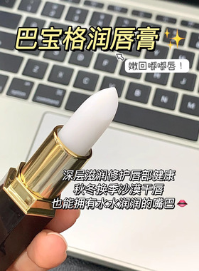 男士裸感润唇膏男士润唇膏男生专用无色防干裂润滋润唇膏高保湿