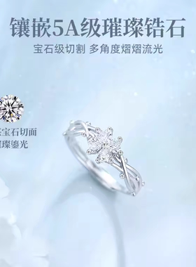 四叶草戒指女单人轻奢小众设计轻奢高级感可调节生日礼物送女朋友
