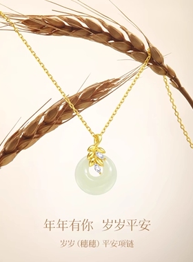 999纯银穗穗平安扣项链新中式轻奢小众和田玉母亲节礼物送妈妈
