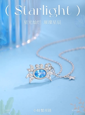 clect珂里小螃蟹项链女2025新款爆款高级感轻奢小众纯银生日礼物