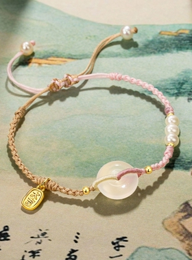 白玛瑙平安扣转运珍珠编织轻奢小众设计手链情侣生日礼物送女友