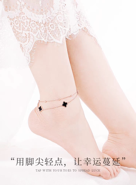 四叶草脚链性感2026新款小众潮玫瑰金高级感不掉色生日礼物送女友
