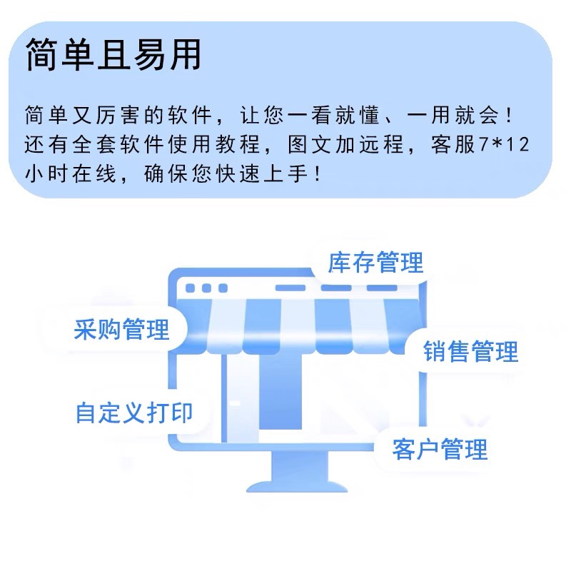 秒账进销存云端ERP财务仓库采购出入库门店账目管理正版软件直营 - 图2