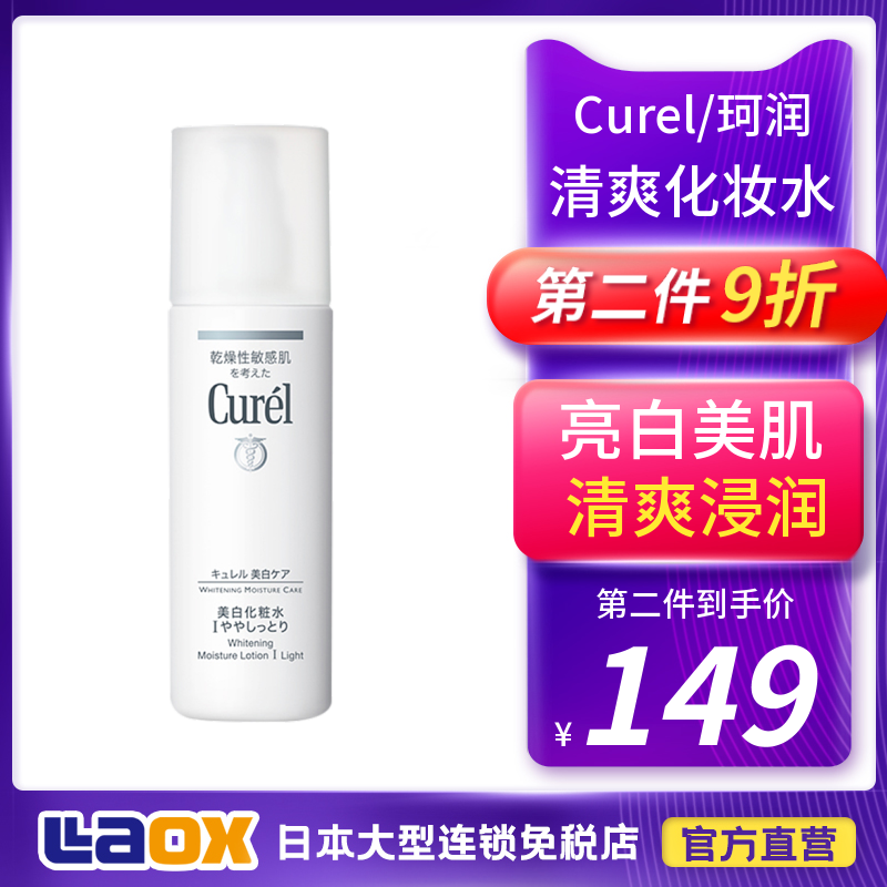 記念つかむ刑務所美白敏感肌化粧水 Trulyabsolute Org