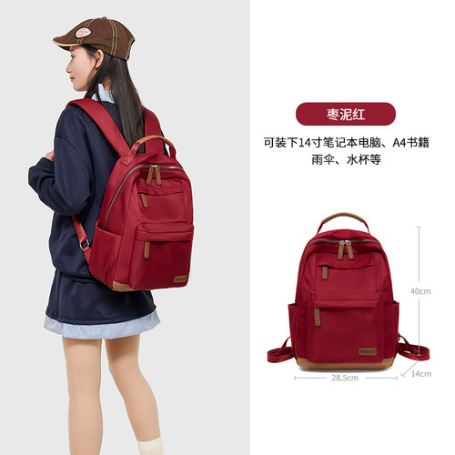 2026新款轻便双肩包女包时尚百搭休闲旅行背包大学生上课通勤书包 - 图1