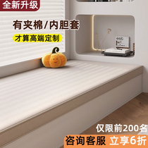 Floating Window Mat window sill cushion Autumn Winter 2023 New Balcony Mat Removable Wash Hard Sponge Universal Cotton Cushion Cushion Custom