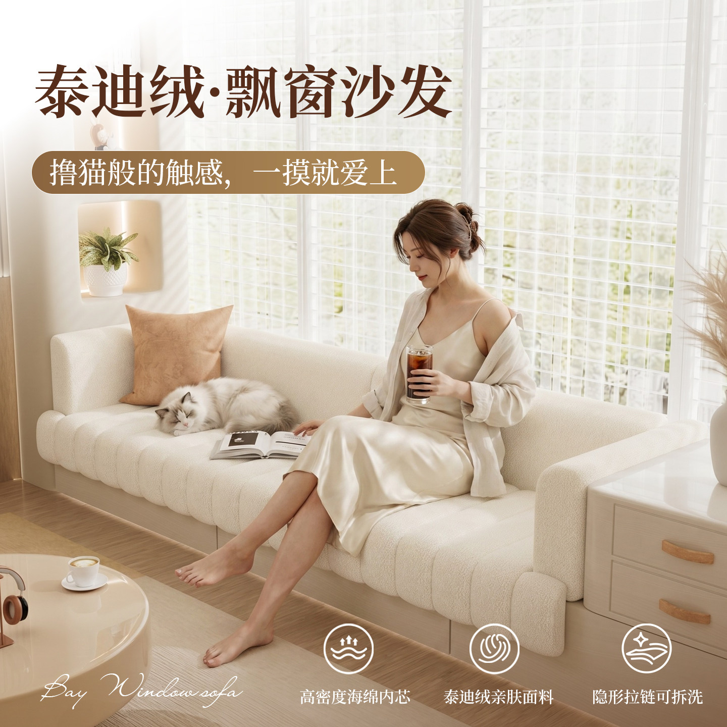Customized 2026 new bay window sofa with integrated seat and cushion