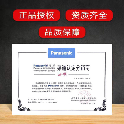 松下1号电池碳性1.5V适用热水器煤气灶燃气灶R20手电筒4粒天然气大号一号液化气灶专用电池批发包邮家用 - 图2