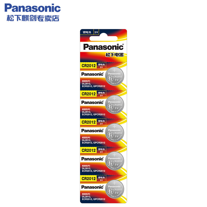 松下CR2012纽扣电池3V锂 三菱I 2012 miev10 智能电子原装遥控器汽车钥匙卡西欧shn 4016d手表 小电子2粒批发 - 图3