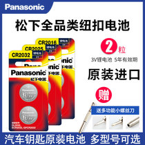 Original IMPORTED PANASONIC CR2032 CR2032 CR2025 CR1632 CR1620 CR1620 BUTTON BATTERY 3V VOLT LITHIUM ELECTRONIC CAR KEY REMOTE CONTROL BODY WEIGHT