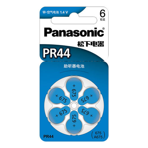 松下PR44助听器电池人工耳蜗A675P锌空气1.4V电子重听重度6粒装锌空气人工耳蜗A675P耳背式P675西门子灵悦 - 图3
