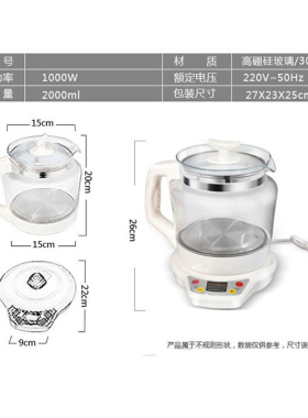 2L大容量家用养生锅煎药壶电热壶