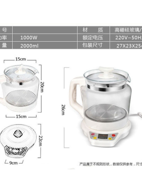 2000毫升高硼硅玻璃养生壶电热煎中药壶黑茶壶煮茶器灵芝壶煲汤锅