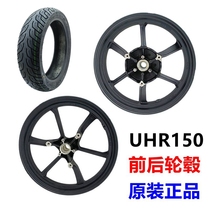 Applicable UHR150 front and rear steel ring HJ150T-28 front and rear wheel rim rims front and rear tires