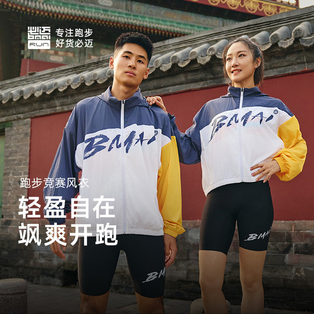 ເສື້ອກິລາກາງແຈ້ງ Bimax Windbreaker ຜູ້ຊາຍ ແລະແມ່ຍິງ