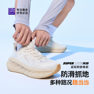 必迈官方远征者Pure2.0减震跑步鞋通勤慢跑鞋女鞋运动鞋网面男鞋