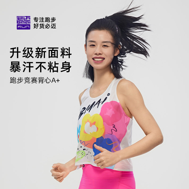 必迈春季新款跑步竞赛背心A+女吸湿速干透气训练马拉松运动T恤男