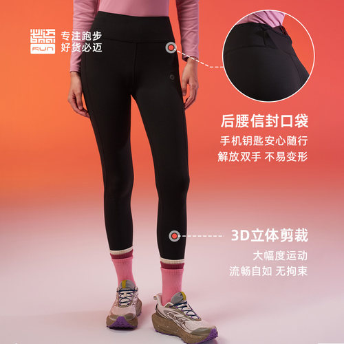必迈跑步长袖远红外升温蓄能暖绒套装V2滑雪加绒保暖内衣套装 - 图2