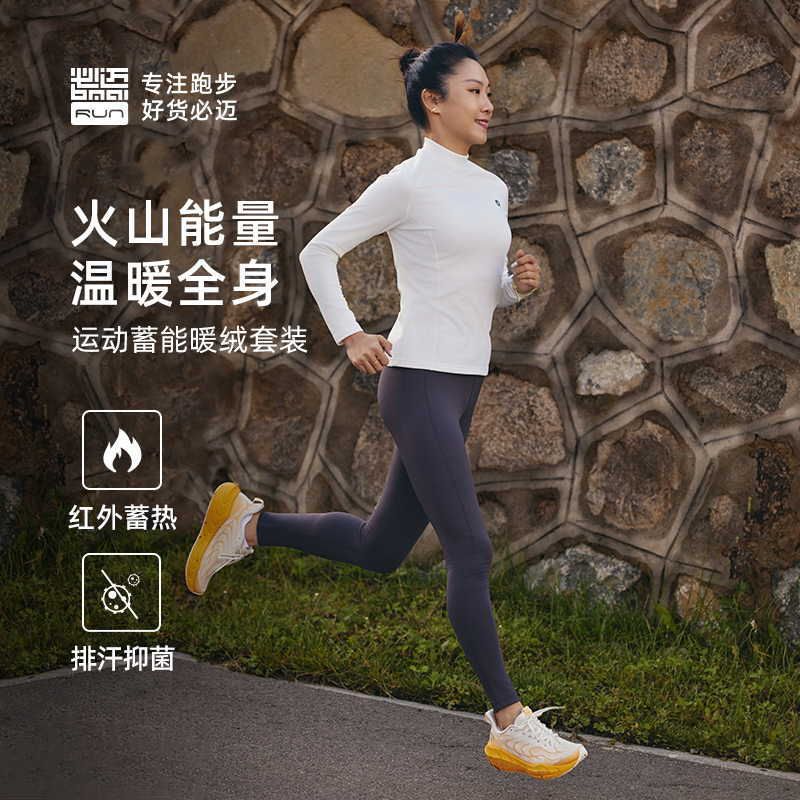 必迈跑步套装男女加绒保暖排汗抑菌内外穿舒适运动打底衣紧身裤