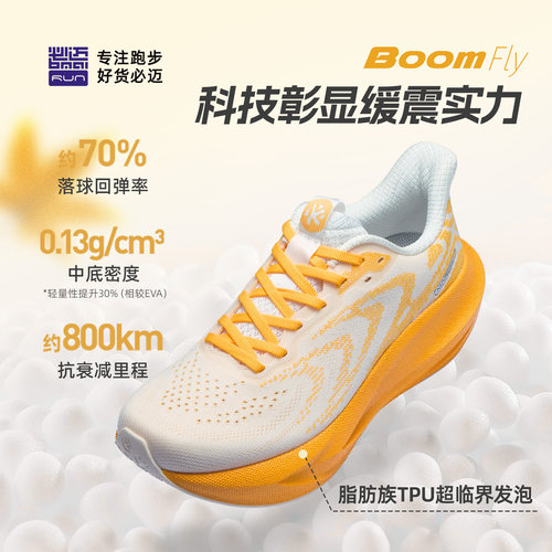 必迈远征者6.0跑步鞋运动鞋男鞋缓震慢跑鞋透气休闲户外女鞋跳绳 - 图1