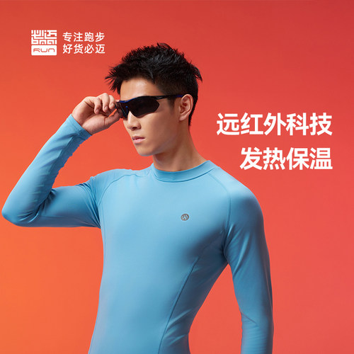 必迈跑步长袖远红外升温蓄能暖绒套装V2滑雪加绒保暖内衣套装 - 图0