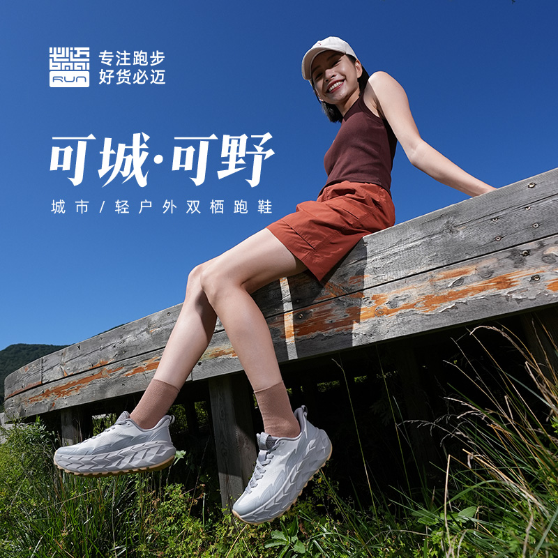 必迈远征者陆巡越野跑鞋徒步户外缓震慢跑鞋男女透气运动休闲鞋