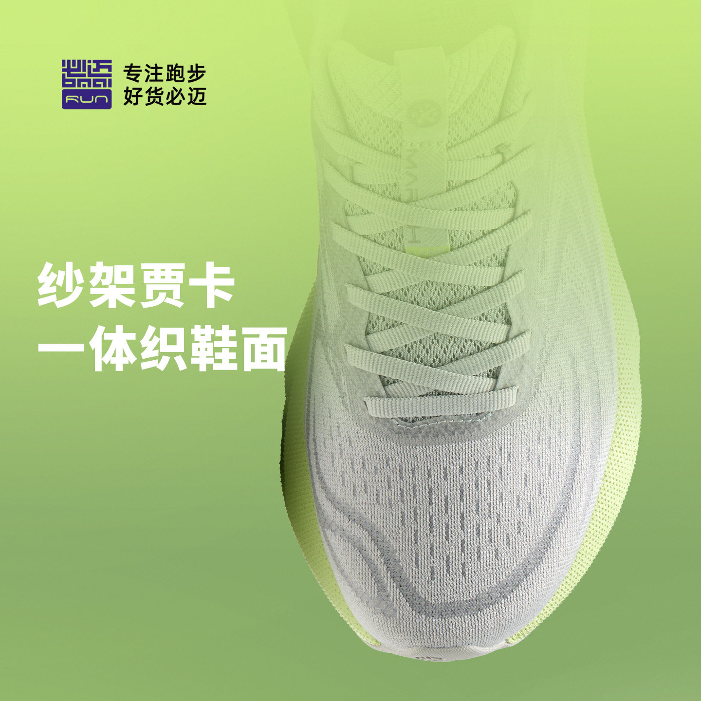 必迈官方远征者6.0贾卡版透气减震慢跑鞋男厚底运动鞋女跳绳跑步