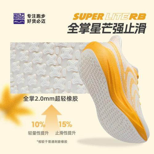 必迈远征者6.0跑步鞋运动鞋男鞋缓震慢跑鞋透气休闲户外女鞋跳绳 - 图2