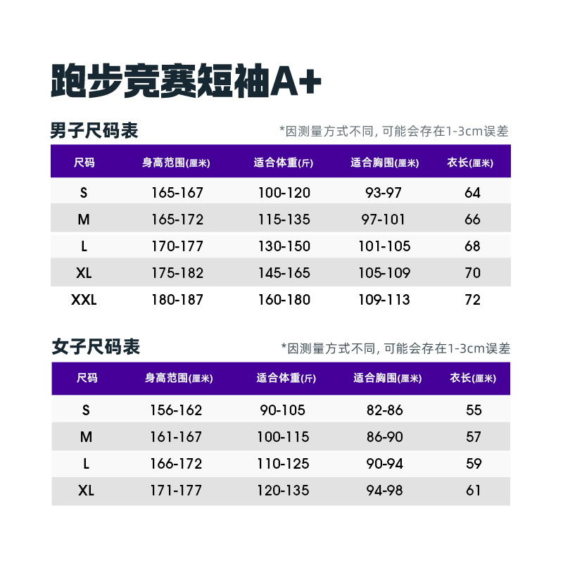 必迈跑步短袖运动竞赛半袖圆领透气速干男女款吸汗薄款T恤马拉松