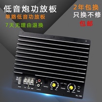 Retrofit 6-inch 8-inch 10-inch 12 inch horn High power Low tone Sonic Gun On-board Power Amplifier board 12v