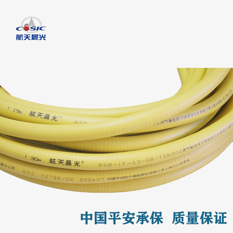 航天晨光天燃气管煤气管埋墙管304热水器不锈钢输送波纹管4分防爆,淘宝优惠券,粉丝福利购,淘宝优惠卷