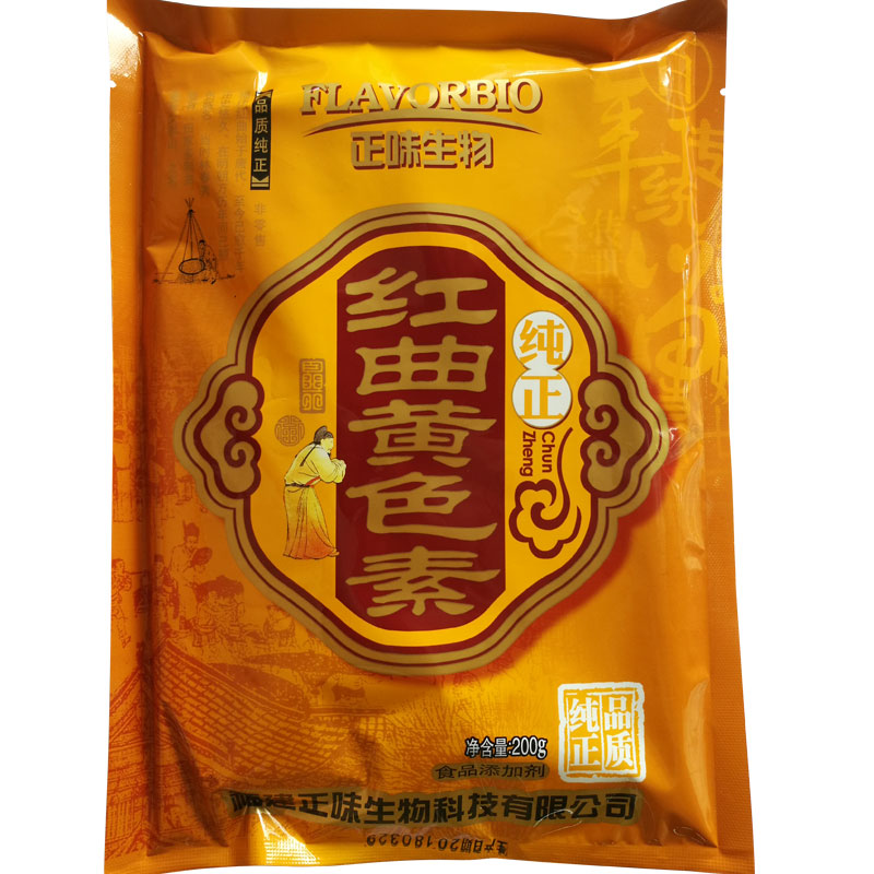 红曲黄天然食用色素粉熟食卤肉食品级黄色素着色剂卤味上色200g - 图3