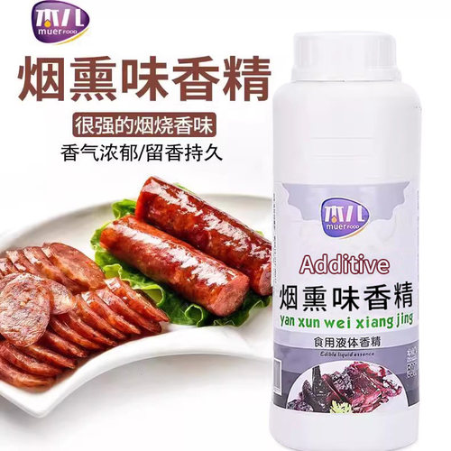 木儿烟熏味香精腊肉肠熏鹅肉鸭烧烤烟熏液香精山楂核食用商用腊味 - 图2