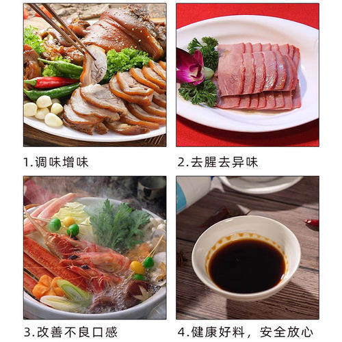木儿去腥味淋鱼干去腥王调料酒河鱼土腥味本味淋商用神器液体酒店 - 图0