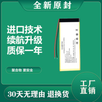 LJXH applies positive technology V80MAX battery V80MAX automotive detector diagnostic instrument battery electric board