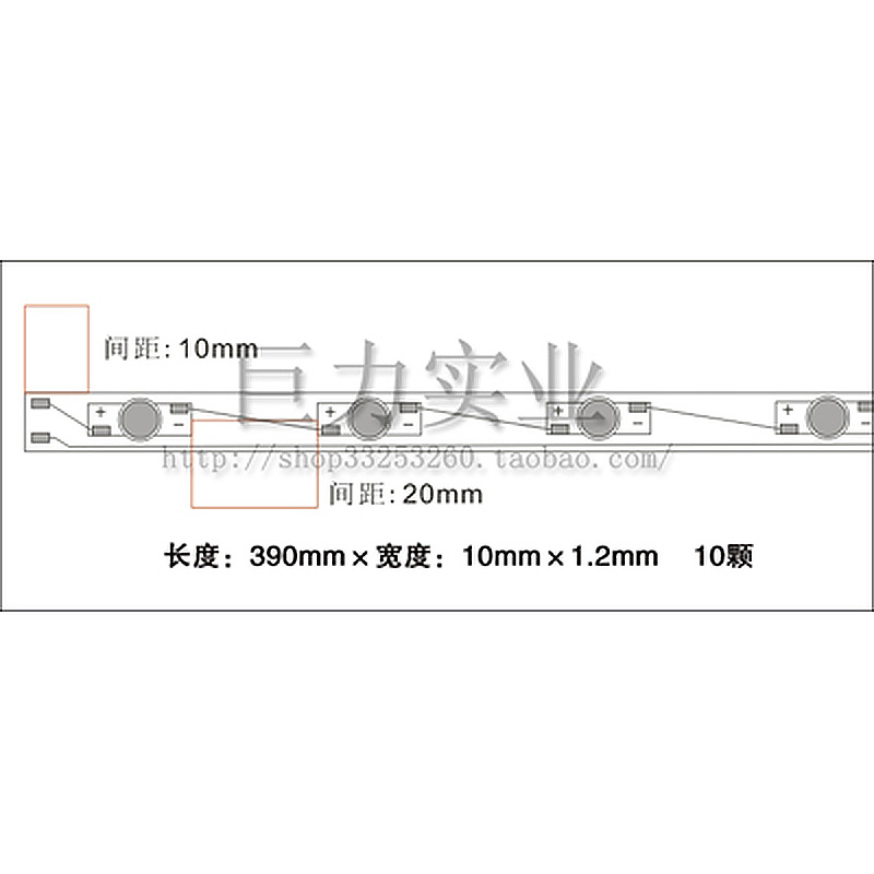 10颗位长39cm长条形390mm大功率LED铝基板线路板电路板串联10珠板