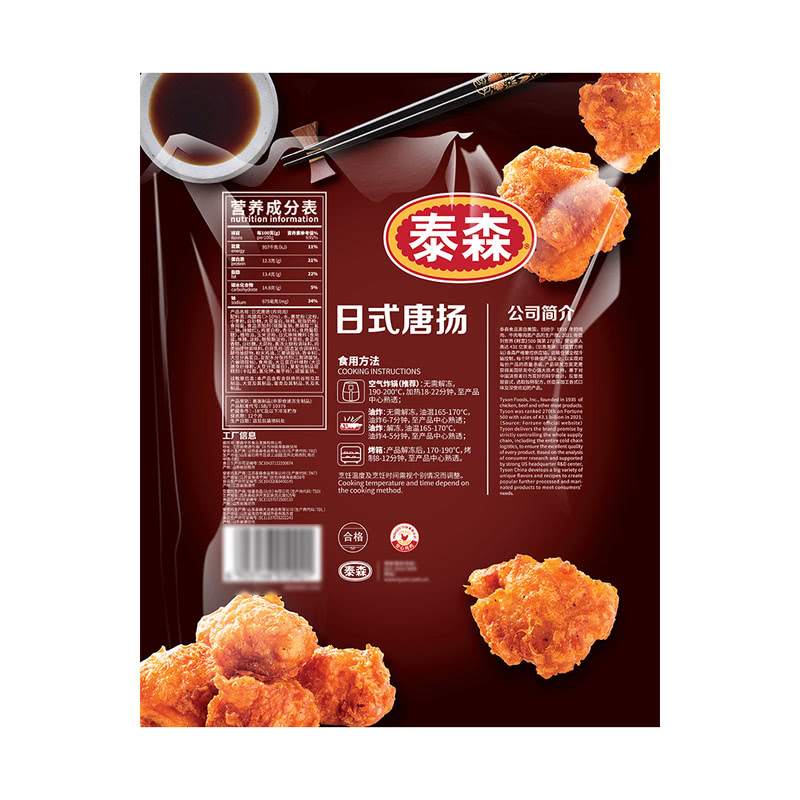 泰森Tyson日式唐扬炸鸡肉1.8kg日式小食方便食品快手佳肴 - 图1