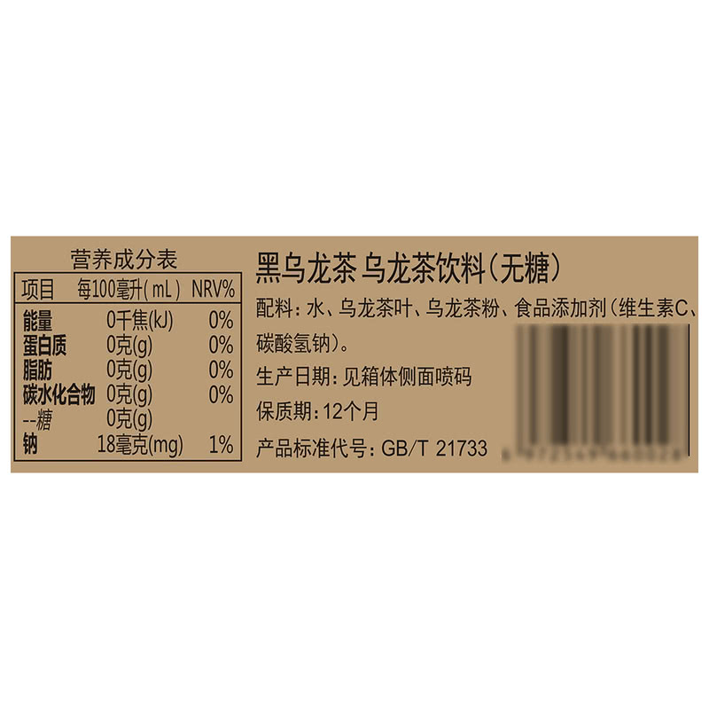 三得利黑乌龙茶0糖0脂茶饮品健康349ml*24茶香馥郁芬芳小巧便捷